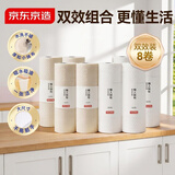 京东京造懒人抹布50片8卷 白色4卷+本色4卷 加厚厨房纸厨房吸油纸