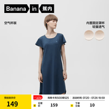蕉内（Bananain）棉棉300S睡裙女士莫代尔夏季睡衣带杯短袖无袖吊带裙棉莫防走光 【短袖带杯】徽蓝 M