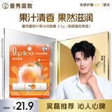 曼秀雷敦润唇膏SPF15防晒男女补水保湿滋润防干裂什果冰香橙蜜柑果香3.5g