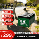 超威（CHILWEE）48V20Ah电动车电池电瓶车电瓶铅酸电池电驴极核非锂电池