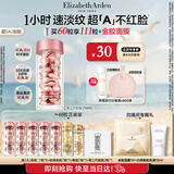 伊丽莎白雅顿第二代粉胶次抛A醇精华28ml约60粒淡纹紧致抗皱 生日礼物送朋友