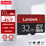 联想（Lenovo）32GB TF（MicroSD）内存卡 手机平板监控行车记录仪专用卡