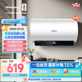 海信（Hisense）3200W变频速热一级能效免换镁棒50升家用电热水器ES50-DYJ3上门安装以旧换新国家补贴15%