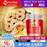 同仁堂品牌北京同仁堂红枣片100克新疆大枣无核枣片可配枸杞桂圆泡水