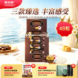 费列罗榛果巧克力 3种口味48粒518.4g 休闲零食 糖果 节日礼物伴手礼
