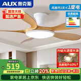 奥克斯吸顶风扇灯2026新款客厅餐厅家用大风力吊扇带电扇一体的吊灯 吸顶46寸原木色-变频-变光-遥控