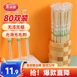 美丽雅一次性筷子80双食品级独立包装家用方便卫生加粗加长高档露营竹筷