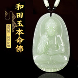 普生祥和田玉吊坠本命佛八大守护神男女挂坠 生肖狗猪：阿弥陀佛 大号：长约5.5cm