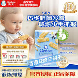嘉宝（GERBER）婴幼儿辅食 磨牙棒香草饼干宝宝零食四段（12个月以上）126g