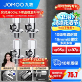 九牧（JOMOO）角阀黄铜加厚陶瓷阀芯八字阀三角阀冷热水角阀马桶角阀水阀 【4只】2冷2热角阀
