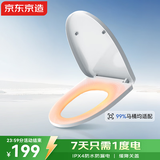 京东京造 智能马桶盖调温版 单加热盖板 加热加厚缓降坐便盖板