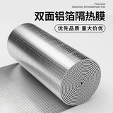 仓藏隔热膜遮阳双面铝箔窗户防晒屋顶窗户阳光房遮阳隔热板加厚珍珠棉