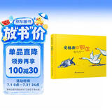 安格斯和鸭子·凯迪克大奖作家绘本 