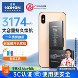 诺希适用苹果XSMAX电池【3C认证 | 自主安装】适用iPhone Xs Max手机内置电池更换 加强版3174mAh