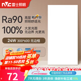 雷士（NVC）厨房灯led集成吊顶吸顶灯铝扣板卫生间平板无边框面板灯