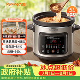 九阳（Joyoung）快炖电炖锅电炖盅电砂锅炖紫砂锅燕窝炖盅煮粥锅直炖5L大容量多功能锅 可预约保温GD506