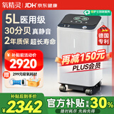 氧精灵5L升医用制氧机家用吸氧机老人专用家庭氧气机带雾化国家补贴