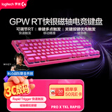 罗技（G）PRO X TKL RAPID/GPW RT快银磁轴电竞键盘87键 无畏契约/三角洲/吃鸡/CS2 RT快速触发 游戏键盘