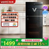 华帝（VATTI）消毒柜家用立式小型高温紫外线奶瓶烘干厨房碗筷餐具消毒碗柜 二星级 178L 【紫外线+高温+无菌储存】