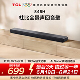 TCLS45H 【价保618】杜比全景声回音壁  DTS Virtual:X 100W大功率 长条智能家庭影院家用蓝牙音箱