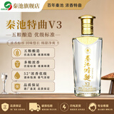 秦池特曲V3 浓香型口粮高度白酒 纯粮固态 优级白酒 山东特产端午礼盒 52度 500mL 1瓶 （单瓶装）