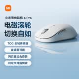 小米无线鼠标4 Pro 白色 2.4G无线蓝牙鼠标 电磁滚轮轻音办公小米鼠标 适配小米笔记本电脑 台式机