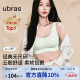 ubras虞书欣同款无尺码免拆胸垫背心式内衣女无痕无钢圈聚拢文胸