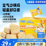 小鹿蓝蓝DHA水牛乳空气沙琪玛原味500g宝宝儿童早餐糕点泡芙早餐零食