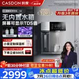 凯度（CASDON）管线机壁挂式家用桶装水餐边柜冷热饮水机冰泉G2杨幂同款