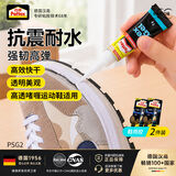 汉高百得（Pattex）德国汉高补鞋胶水强力胶运动鞋胶粘剂修鞋匠鞋子专用胶水 2g/支*2