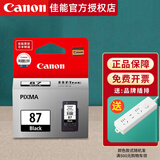 佳能（Canon）e560墨盒原装pg87墨盒黑色cl-97彩色墨盒e568 E568R打印机墨盒墨水 PIXMA PG-87黑色墨盒（5%覆盖率约800页）
