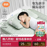 良良（liangliang）婴儿定型枕头6个月以上儿童枕头3-6岁纠正头型睡圆头套四季礼盒 【经典款】 0-3岁小绿蛙 双枕套