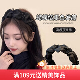 向晚发箍女蝴蝶结头箍发卡高颅顶发卡发箍头饰洗脸外出发卡生日礼物女