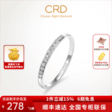 CRD克徕帝【现货闪发】传承系列 排钻戒指女钻戒18k金钻石戒指尾戒 白色|共约8分|直排|G0708H