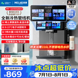 美菱（MeiLing）管线机餐边柜壁挂式UV抑菌即热即饮台式无水箱冷热一体大动力自吸可接桶装水全通量适配净水器伴侣 冷热款GA1002【上门安装·可连接桶装水】可台式