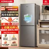 康佳（KONKA）198升两双二门冰箱风冷无霜二级能效节能小户型迷你家用租房冷藏冷冻BCD-198W2