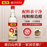 东湖9度米醋500ml 中华老字号 凉拌炒菜腌制