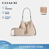 蔻驰（COACH）【品牌直供】女士ROWAN单肩斜挎水桶包子母包CBH07礼物