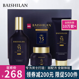 佰仕兰男士护肤品套装洗面奶补水保湿控油去角质黑头祛痘白美洁面乳礼盒 护肤礼盒三件套