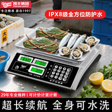 凯丰防水电子秤海鲜称商用摆摊台秤高精度30kg家用食物计价秤电子秤