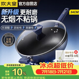 炊大皇炒锅不粘锅易洁少油烟平底炒菜锅煎锅34cm磁炉通用深蓝SL34CG