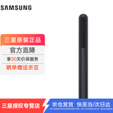 三星（SAMSUNG）Galaxy Z Fold5 原装手写笔 fold6 触控笔 S Pen Fold5 【黑色】