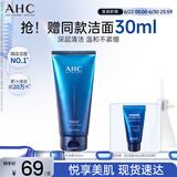 AHC B5玻尿酸洁面乳180ml护肤品男女士洗面奶敏肌可用生日礼物送女友
