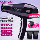 康夫专业电吹风机 大功率发廊理发店 专用吹风筒家用冷热风发廊款 2300W 三孔插头 KF9897 紫色