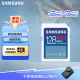 三星（SAMSUNG）128GB SD存储卡 高速PRO蓝卡 U3SD相机内存卡支持微单/单反相机4K视频 读速180MB/s写速130MB/s