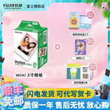 富士（FUJIFILM） instax 3英寸立拍立得相机mini迷你相纸 一次成像胶片胶卷 3寸双包+相册*2+相框+收纳盒【含20张白边】 官方标配
