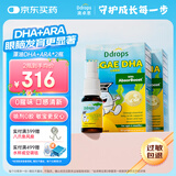 Ddrops滴卓思藻油dha婴幼儿眼脑营养 儿童DHA+ARA 喷剂 10.6ML【2瓶装】