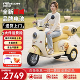飞鸽Z1电动三轮车三轮小型电动车休闲家用小型女士电瓶车新国标电三轮 五块电池【续航约110里】600W＋60V20A铅酸