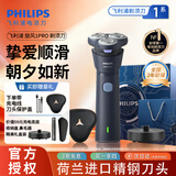 飞利浦（PHILIPS）剃须刀刮胡刀电动剃须刀电动男士2026新款剃须刀男士电动刮胡刀官方原装正品进口刀头生日礼物男生 【新旋风1系PRO】午夜紫蓝 带充电底座 鼻毛器 礼盒