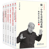 教师用书 于永正教育文集（套装共6本）